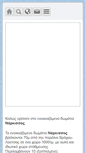 Mobile Screenshot of narkissosrooms.gr